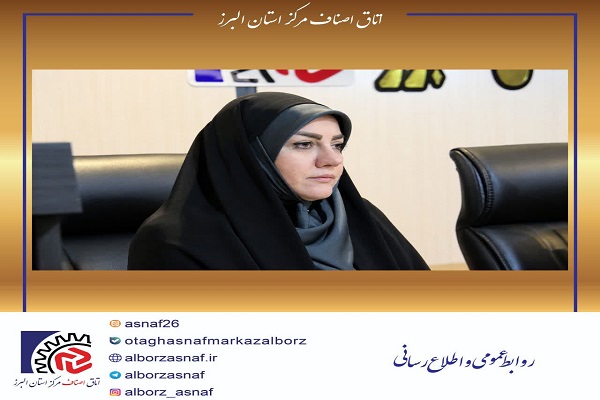 مریم قمی: مطالبات به‌حق اصناف باید به نتیجه برسد؛ پیگیری مشکلات اتحادیه‌ها با جدیت ادامه دارد