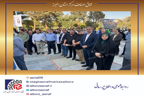 تجدید میثاق اتاق اصناف البرز با خون شهدا؛ گلباران مزار مطهر شهدا در آستان امامزاده محمد (ع)