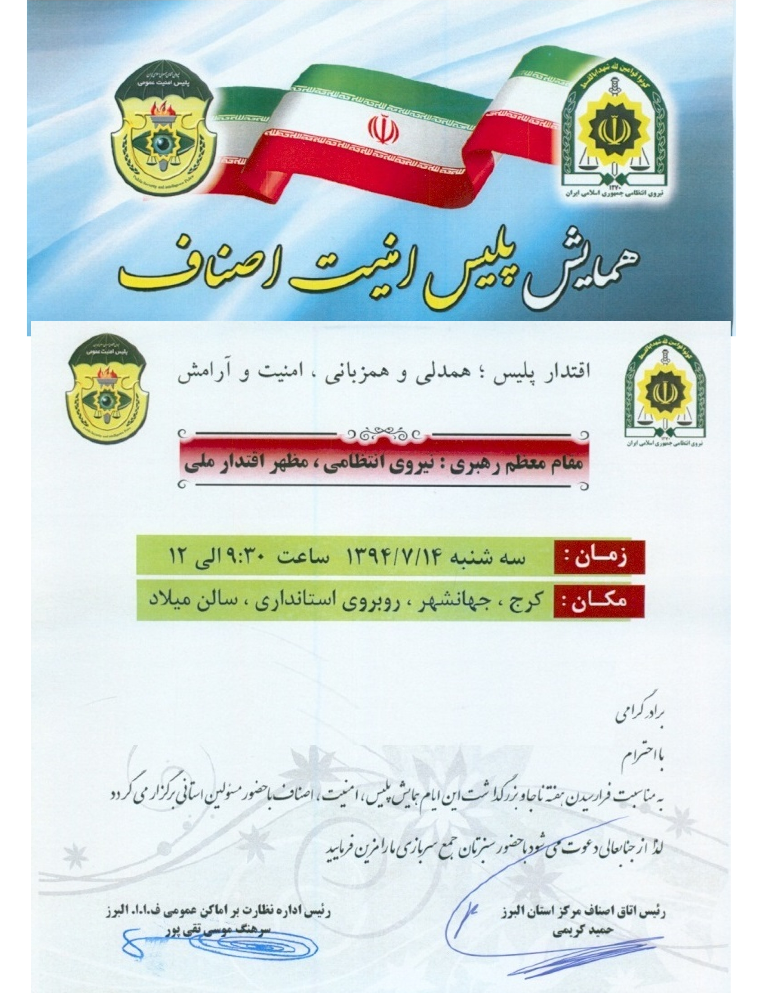 hamayesh