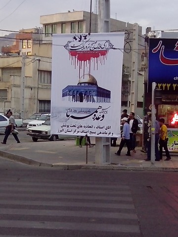 qods 17