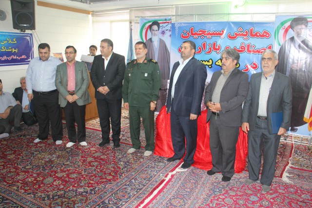basij-pooshak 18