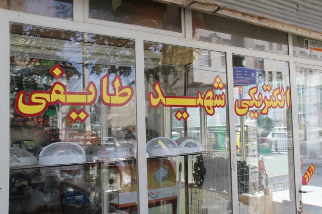 shohada 7