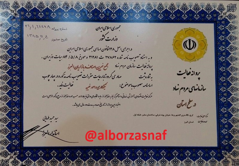 mardom nahad