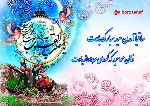 sms-8465487-www-mahboobtarin-ir