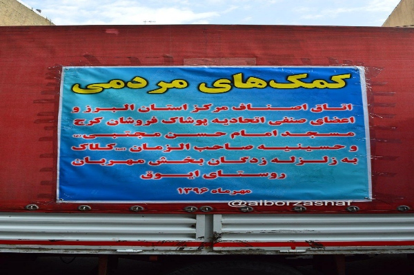 zelzeleh 6