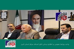 در اتاق اصناف مرکز استان البرز برگزار شد 🔴رئیس اتاق اصناف ایران در نشست هم‌اندیشی اصناف و فعالان اقتصادی استان البرز خبر داد: