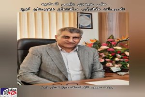 پیشگیری از فعالیت غیر مجاز در شبکه های مجازی در زمینه رفع گرفتگی لوله های فاضلاب و تشخیص ترکیدگی