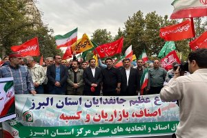  طنین اقتدار در قلب البرز؛ همبستگی بی‌همتای جامعه صنفی و صنعتی در رزمایش ۱۱۰ هزار نفری «جان‌فدا»